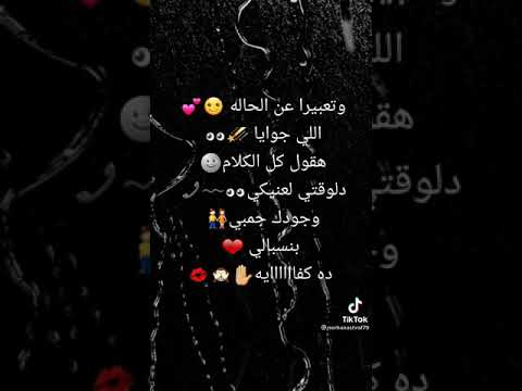 وتعبيرا عن الحاله إلى جوايا