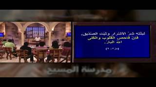شخصية الله – حلقة 13 – صفات الله الطبيعية – كلي المعرفة