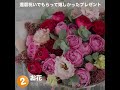 還暦祝いでもらって嬉しかったプレゼントランキング！