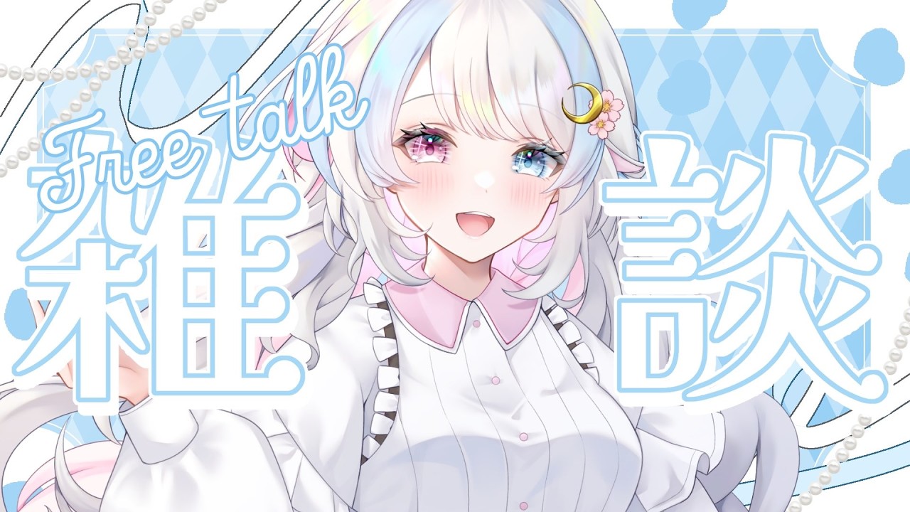 【#雑談】昨日のおやすみ結果を発表したいと思います【#初見さん歓迎】#vtuber