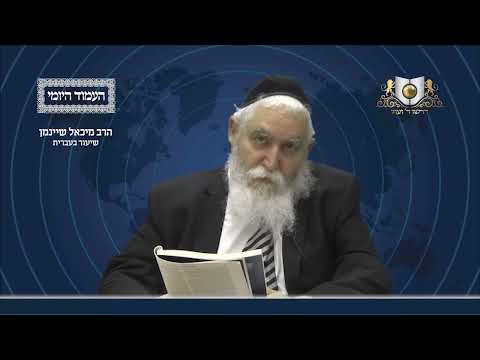 העמוד היומי מסכת עירובין דף נה עמוד א