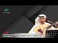 خاتم احمر يماني الفنان طارق الخريف هندسة صوت الفيلكاوي ساوند 94111129 