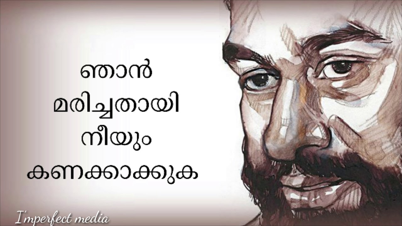 Lola Novel Malayalam Qoutes Life Padamarajan Break Up lola-novel-malayalam-qoutes-life-padamarajan-break-up