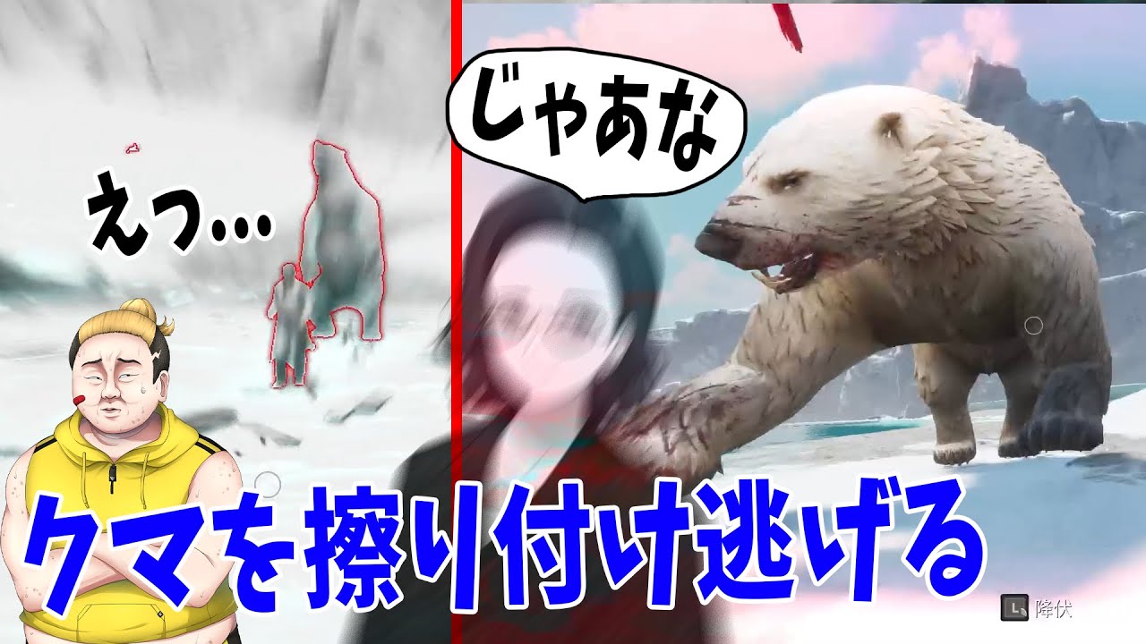 傀儡KUN、クマを擦り付けて逃げるを繰り返し村を崩壊させて勝利する - Dread Hunger