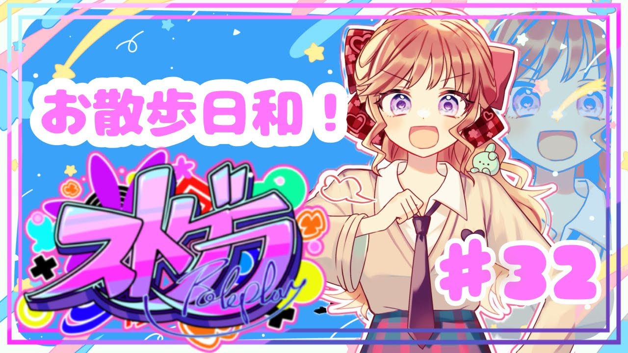 【 #ストグラ / ３２】 銅鑼チエリ です！のんびりしたい日！（いつもか）【Vtuber 花京院ちえり】