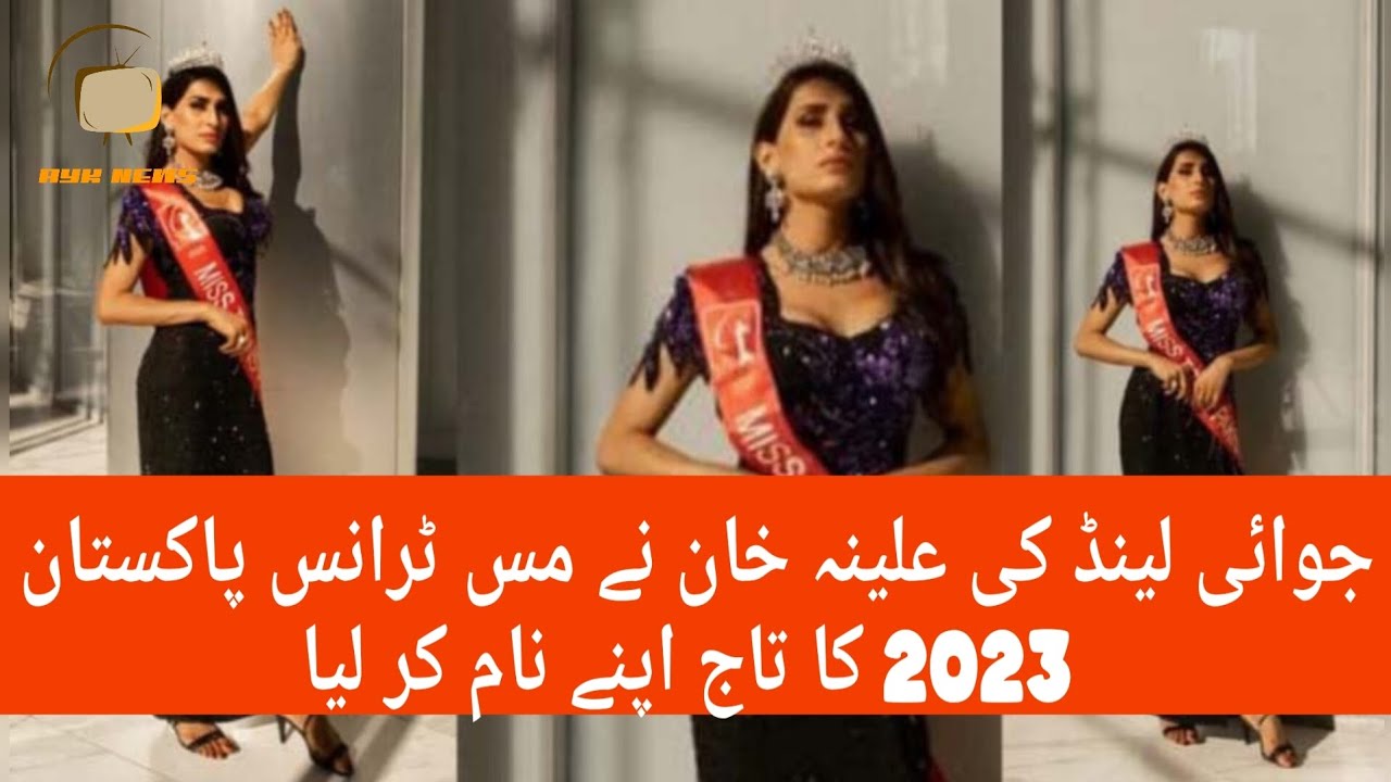 Night to remember: Joyland's Alina Khan crowned Miss Trans Pakistan ...