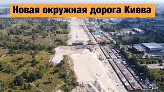 Строительство окружной на Оболони в Киеве