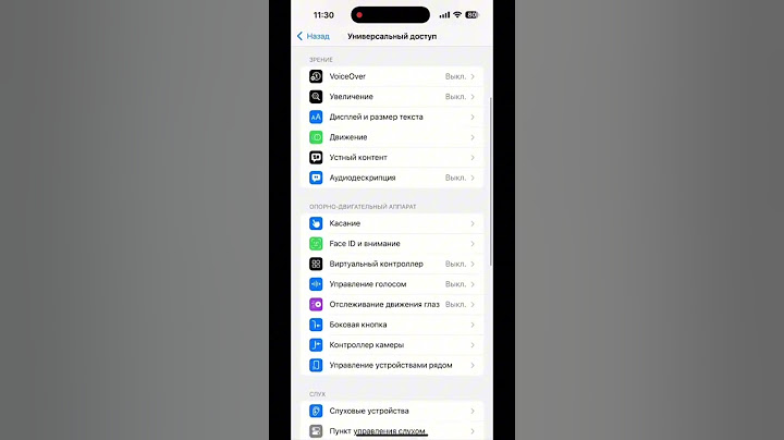 Секретный Back Tap на iPhone! Включи фонарик по стуку - секретная функция iOS  #iphone