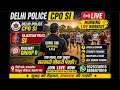 LIVE 🔴 Morning Workout | Delhi Police | SSC CPO SI | Rajasthan SI | Railway Group D | Sunil Sir