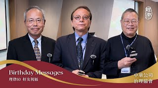 理律60 好友祝福中華公司治理協會