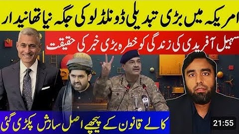 New Boss Of Asim Munir**Life Threats To Sohail Afridi || Real Reason Of Black Law Exposed