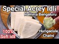 Bangalore Special Acrey Idli - Soft Flat Plate Idli with Hotel Dal Chutney | Super Soft Plate Idli
