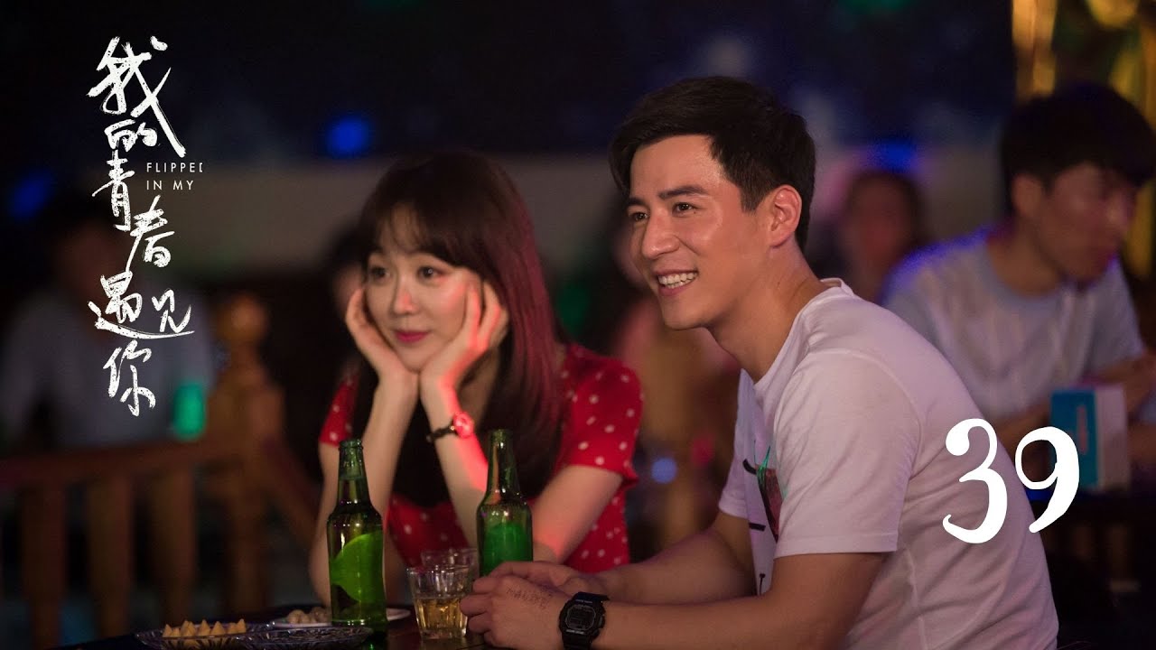 我的青春遇見你：陳也李招娣的平凡愛戀