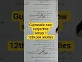 12th pak studies Gujrawala new subjective paper 2026