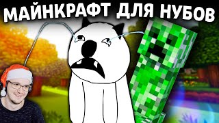 Майнкрафт Для Нубов ► Странник края и Фермерство ( Minecraft часть 3, 4 ) | Реакция
