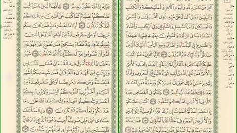 صفحة رقم 27,28 من سورة البقرة مكررة للشيخ مشاري العفاسي