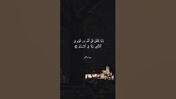 تلاوة شجية من سورة ابراهيم #quran