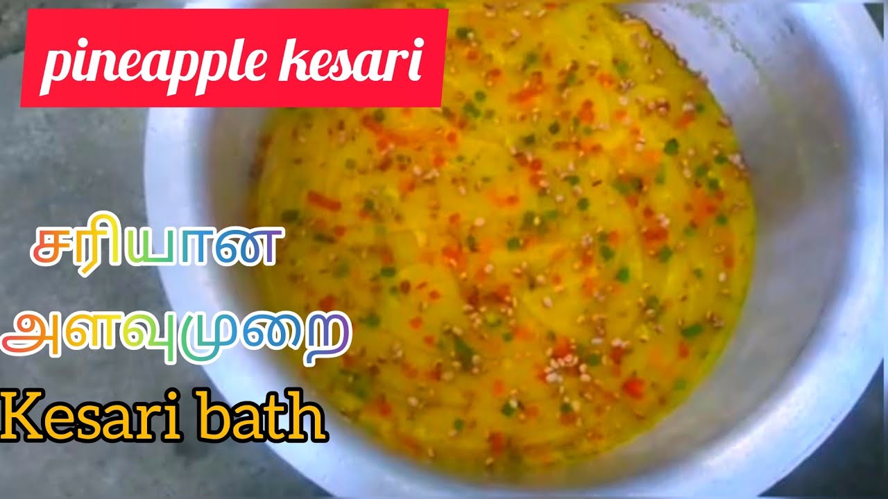 Pineapple Kesari recipe in tamil Kalyana veetu kesari recipe