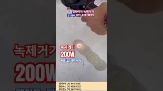 200w 레이저 녹제거기 페인트제거 클리닝 사용법 보호렌즈 설정 초점렌즈 커팅 절단 녹제거 로봇 자동화 수냉식 공냉식 휴대용 펄스 클리너 #레이저녹제거기 추천 #레이저녹제거기 가격