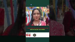 দক্ষিণবঙ্গের হৃদয়ে নববর্ষের ঢেউ|| Khulna News || Voice Of Tiger