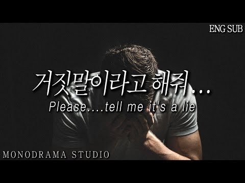 [ENG SUB] 다른 남자와 바람피고도 넌 어쩜그리 뻔뻔하니...? Role play ASMR
