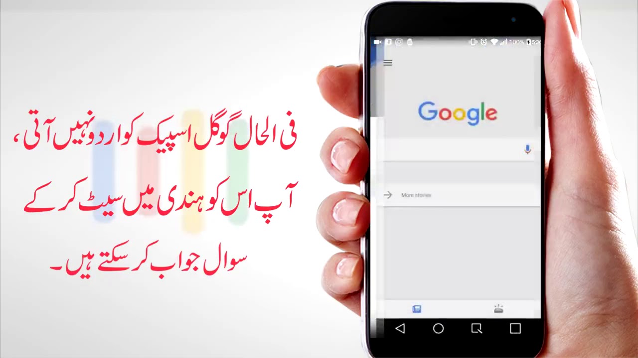 Thumbnail for Have you tried to use Google Speaks ? Siraj Ul Haq Offcial is using it