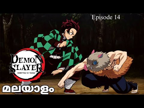 Demons Layaer: Kimetsu No Yaiba Season 1 Episode14 Malayalam ExplanationDemonslayereAnimemalayalam