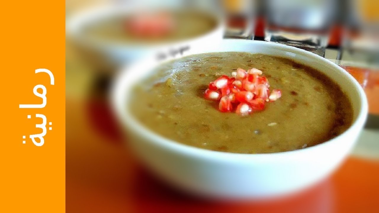 رمانية ... من أطيب الأكلات التراثية الفلسطينية ... من وصفات علا الحاج