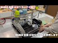 MAJALiS 食器 水切りラックの紹介