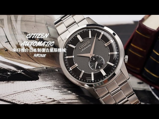 Citizen Automatic Movement Nk5000-98E 朱仔推介《日本製🇯🇵復古車頭