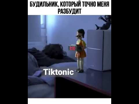 Для любителей игры в кальмара |Tik tok \ приколы тик ток| #shorts