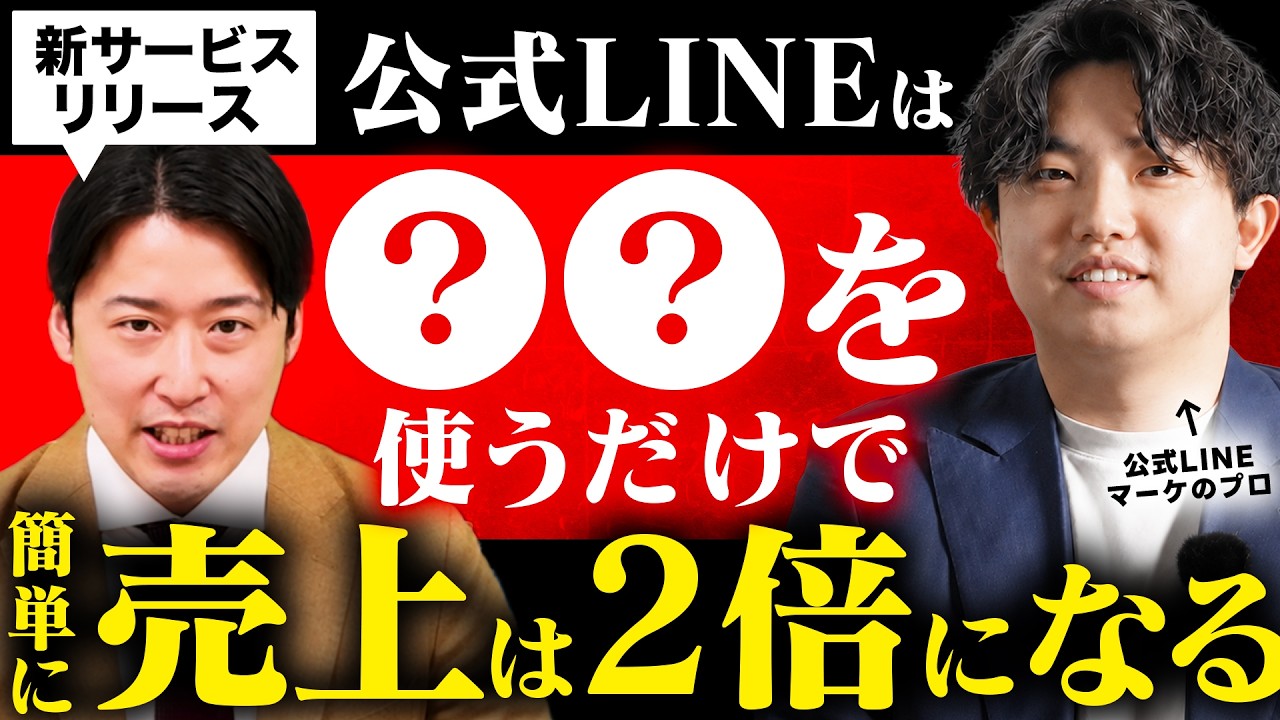 【警告】LINE運用で失敗する前に見て。月に〇〇万円損してる可能性があります