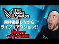 ゲームアワードで新作続々発表！！日本語同時通訳！