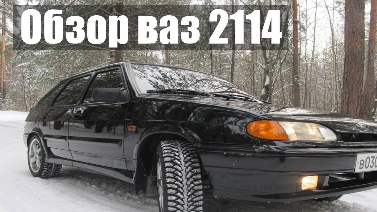 Ваз 2114 пацанская