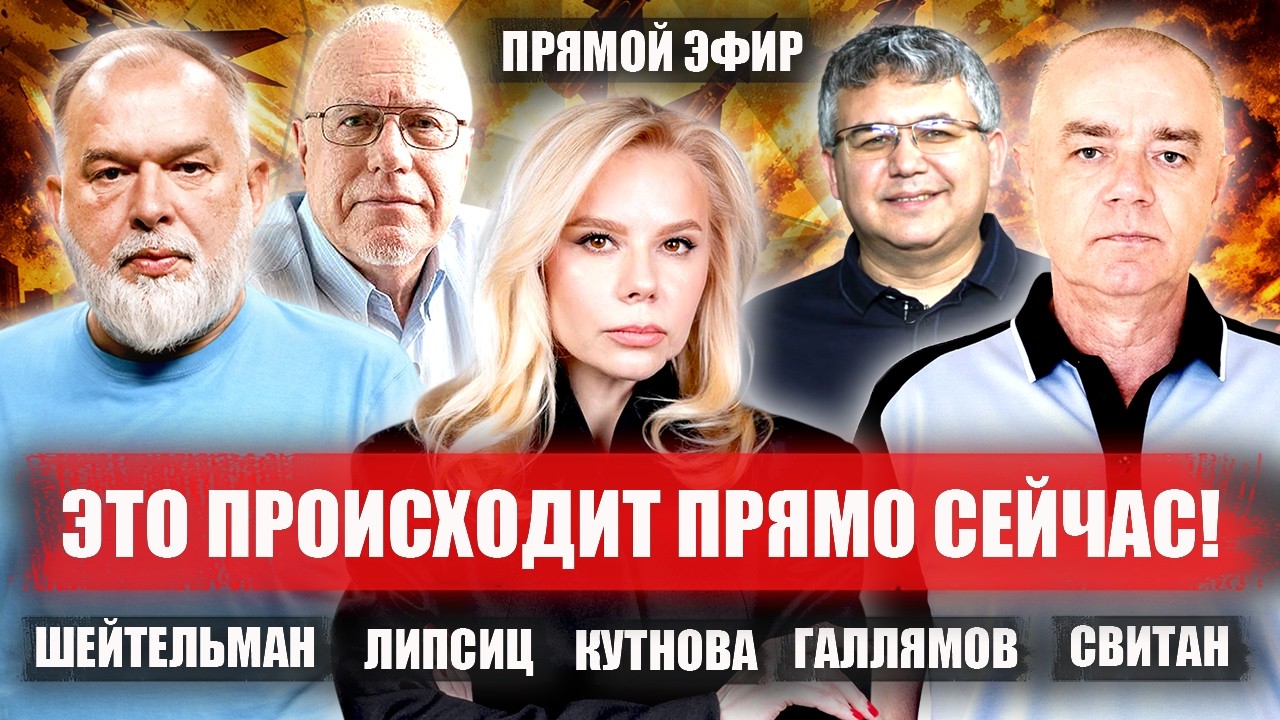 ⚡️ШЕЙТЕЛЬМАН, ЛИПСИЦ. Война идет к завершению? Есть сигнал! Путину прилетело от Трампа и вот за что