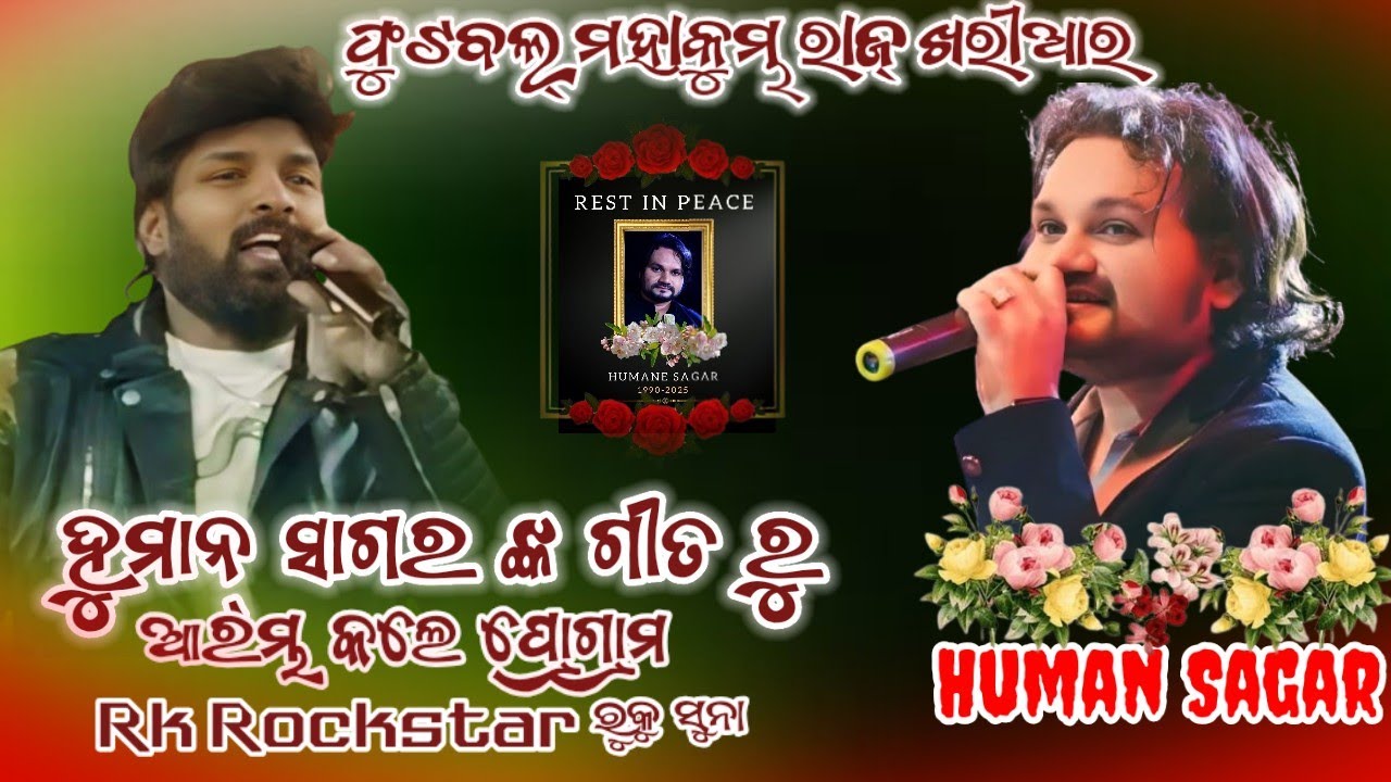 Ruku Suna Voice Human Sagar Song  // Grand Entry Football ⚽⚽ Mahakumbh... Raja Khariar// Nuapada