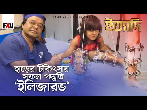 ভিডিও: ইত্যাদির দাম কি বাড়বে?