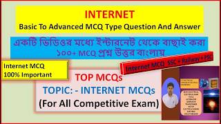 Internet Basic to Advanced 100+ MCQ Questions &amp; Answers | Competitive Exam Special 🌐