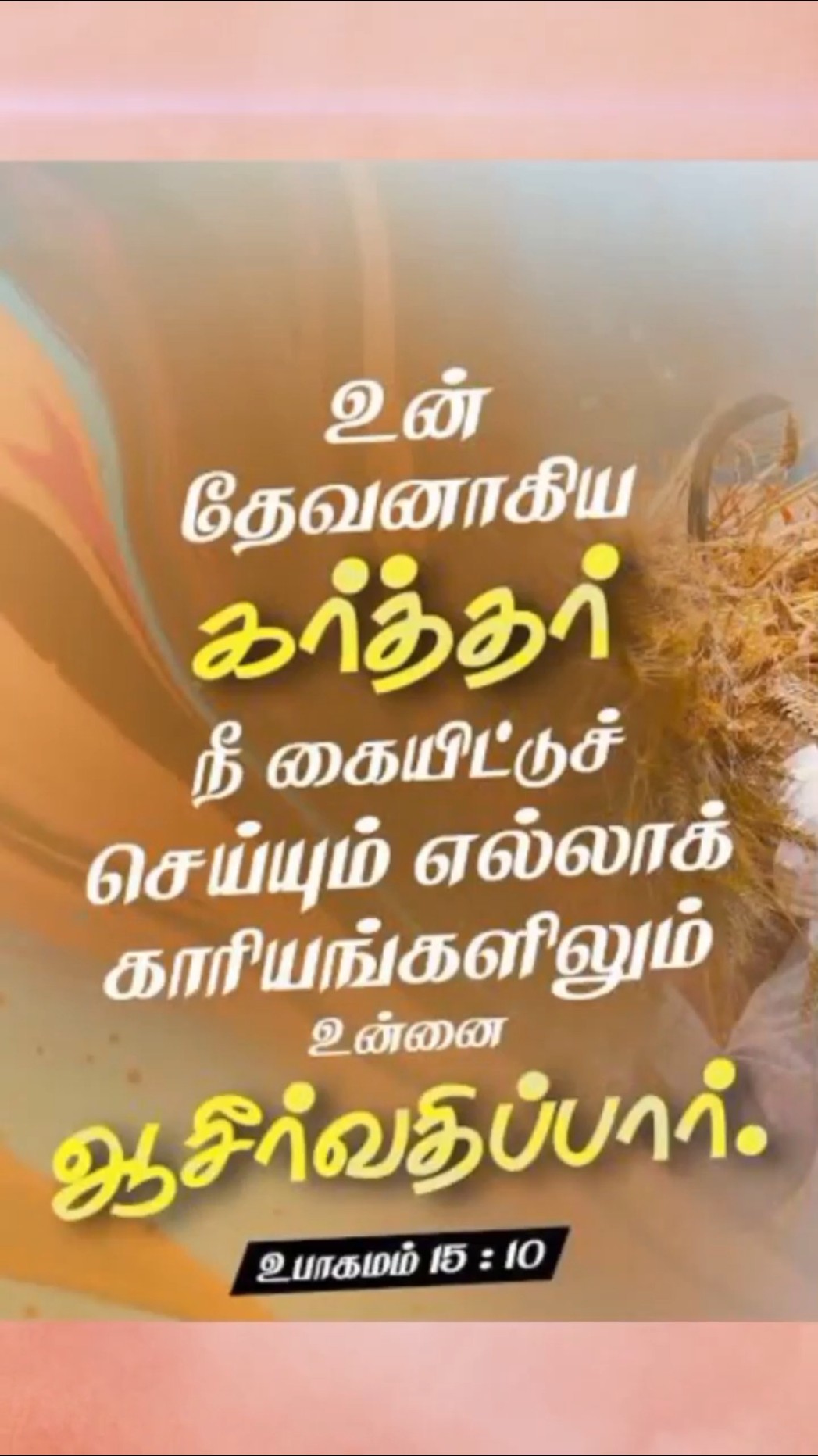 ✝பிரார்த்தனை - ShareChat