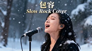 Bao Rong (包容) - Jacky Zheng (郑源) | Female Slow Rock Cover!! 💔❄️