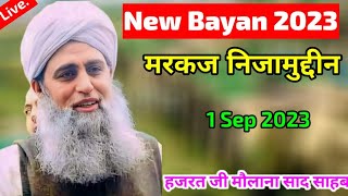 🔴 Live 31 Aug 2023 Hazrat Ji Maulana Saad Sahab Bayan After Fajr Jumma