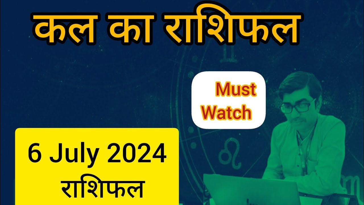 6 July Rashifal । कल का राशिफल। Today Rashifal । Tomorrow Rashifal । 6 ...