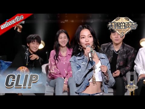 张韶涵带动全场清唱主题曲《篇章》 周深忘词的表情太可爱了 #天赐的声音3 收官云直播 花絮