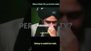 Nabi ﷺ Jaisa Koi Nahi | Babay To Sai Nahi