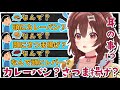 頭に食べ物が付いてるとリスナーから思われてる戌神ころね【ホロライブ切り抜き】