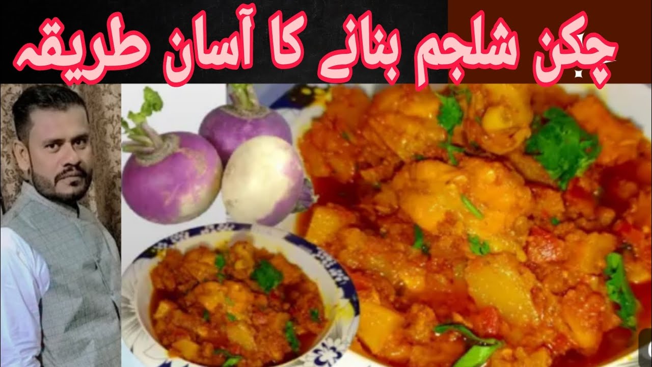 chicken shalgham recipe  / turnip chicken / shalgham gosht /mazedar shalgham chicken