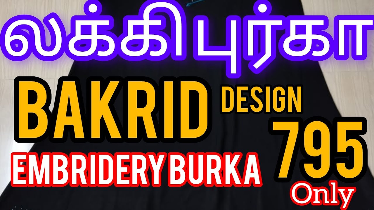 NEW ARRIVALS... EMBROIDERY DESIGN @ LUCKY BURKAS