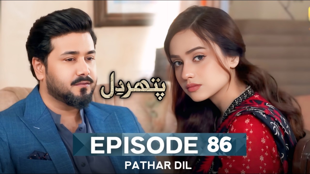 Pathar Dil Episode 86 Review| Kanwal Khan | Ali Abbas | Fajjer | 