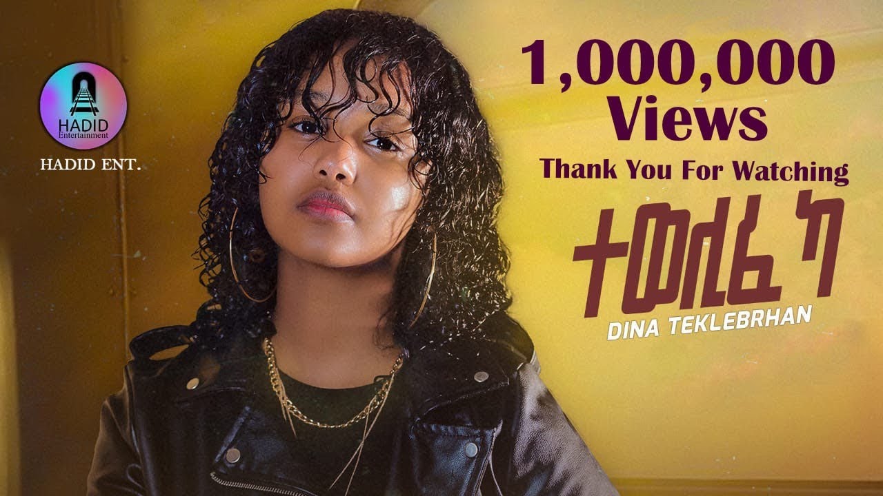 New Eritrean Music Video 2024 (ተወሊፈ ካ )  " Tewelifeka " by  DINA TKLEBRHAN @hadidentertain