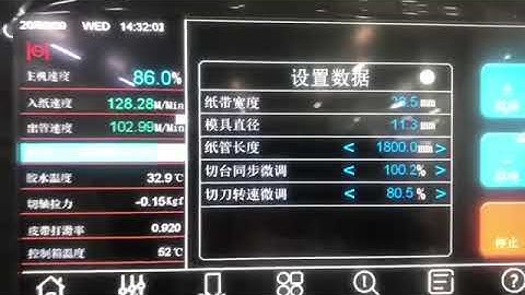 High speed paper straw machine, 4 layers